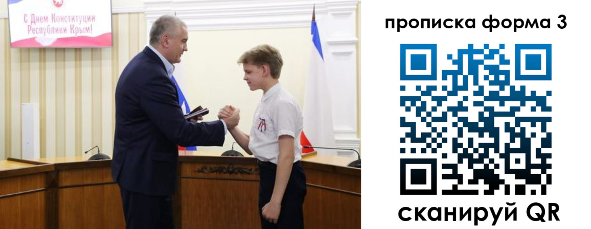 временная регистрация для школы в Ахтубинске