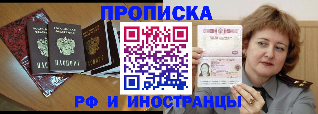 временная регистрация собственник в Ахтубинске