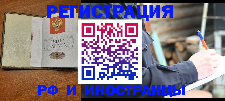 временная регистрация для школы в Ахтубинске