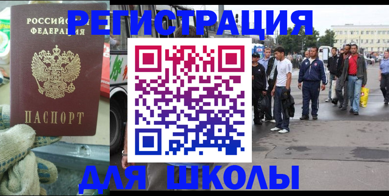 регистрация для дет. сада в Ахтубинске