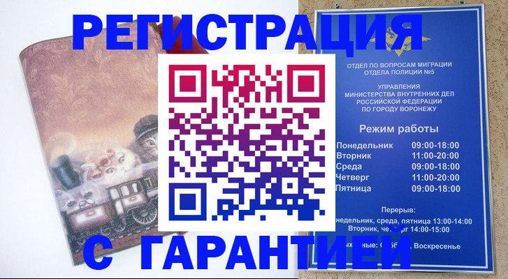 временная регистрация законно в Ахтубинске