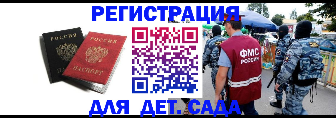 прописка для кредита в Ахтубинске