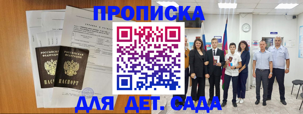прописка иностранных граждан в Ахтубинске