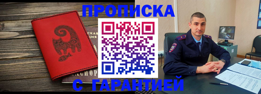 прописка поиск в Ахтубинске